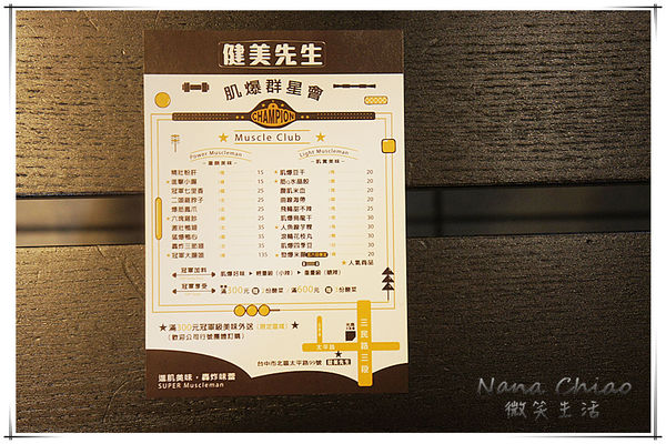 健美先生 激炸滷味07.jpg