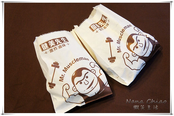 健美先生 激炸滷味08.jpg