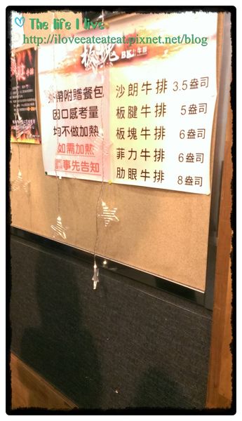 BK牛排0.jpg