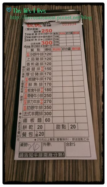 BK牛排2.jpg