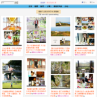 香香公主趴趴GO的旅遊牆