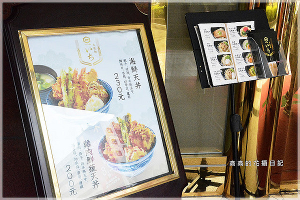 龜一烏龍麵：【高雄】苓雅區。龜一烏龍麵 （陽光大飯店二樓）