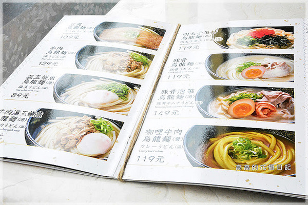 龜一烏龍麵：【高雄】苓雅區。龜一烏龍麵 （陽光大飯店二樓）