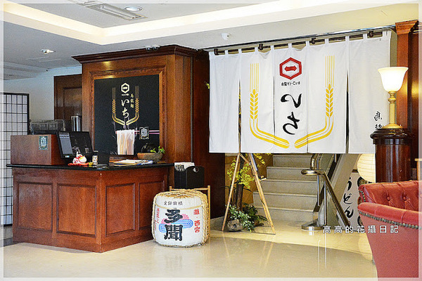 龜一烏龍麵：【高雄】苓雅區。龜一烏龍麵 （陽光大飯店二樓）