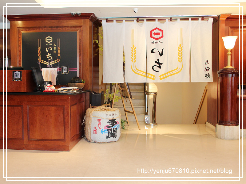 龜一手作烏龍麵 (3).jpg