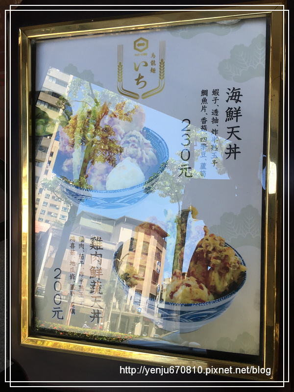 龜一手作烏龍麵 (2).jpg