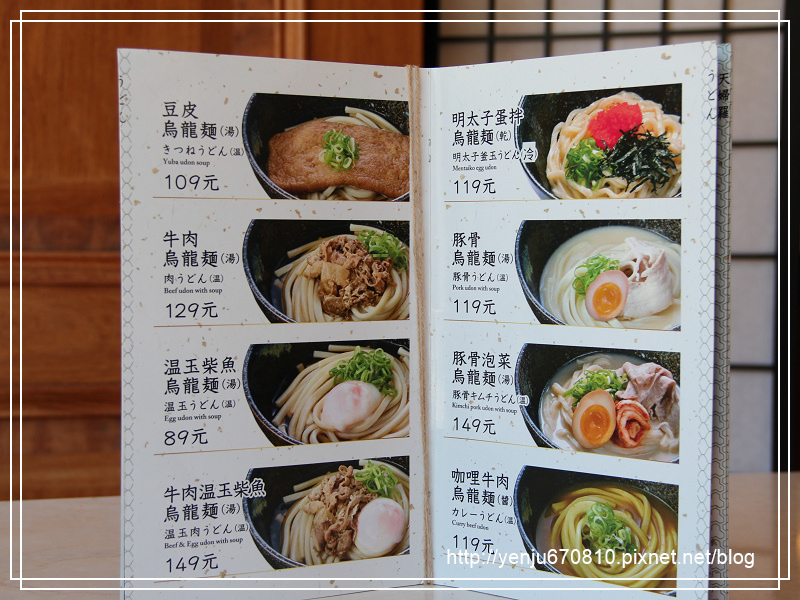 龜一手作烏龍麵 (5).jpg