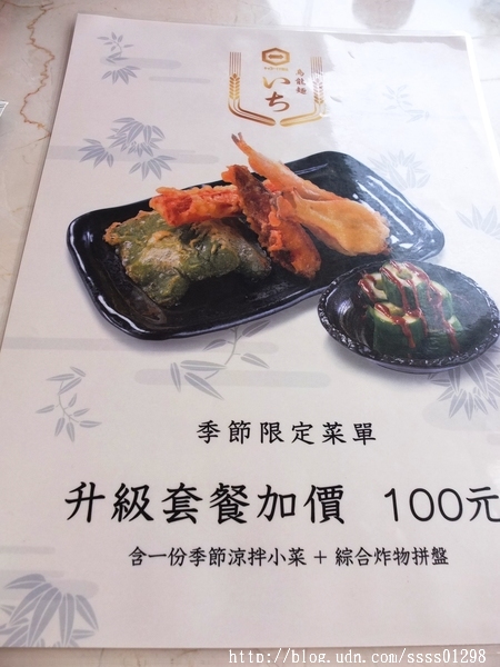 龜一烏龍麵:【美食特搜。高雄苓雅區】龜一烏龍麵。午餐限定美食!日式手打烏龍麵 取材日本傳統道地風味