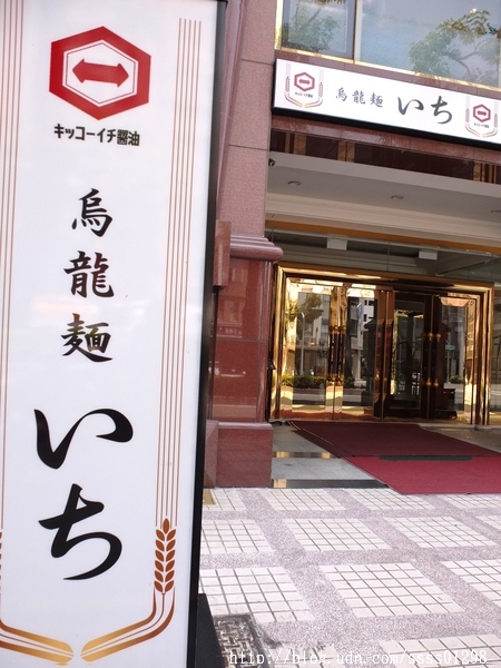 龜一烏龍麵:【美食特搜。高雄苓雅區】龜一烏龍麵。午餐限定美食!日式手打烏龍麵 取材日本傳統道地風味