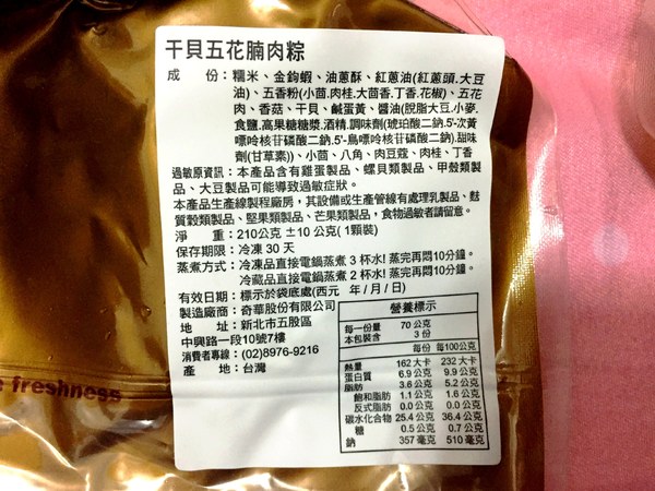 奇華餅家：奇華餅家 五月粽禮盒