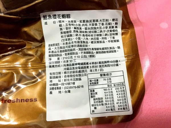 奇華餅家：奇華餅家 五月粽禮盒