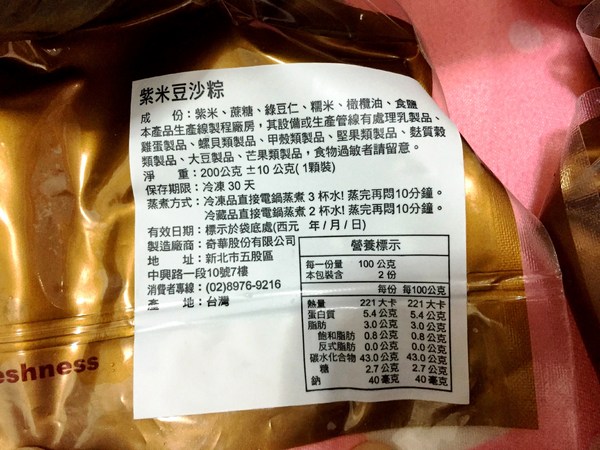 奇華餅家：奇華餅家 五月粽禮盒