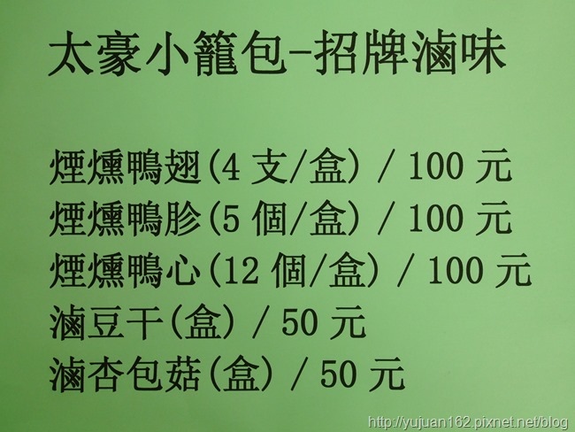 │食。台北三重│富華街巷口銅板美食。「三重太豪小籠包」早晨小確幸
