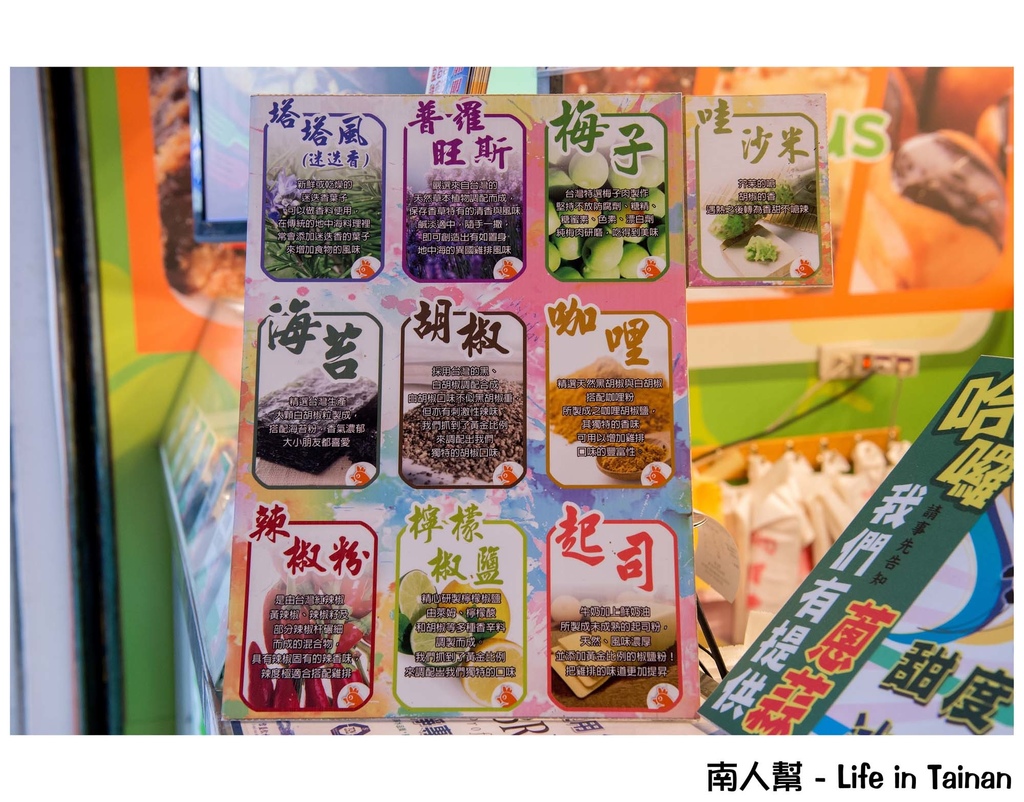 食香客雞會站雞排茶飲專賣