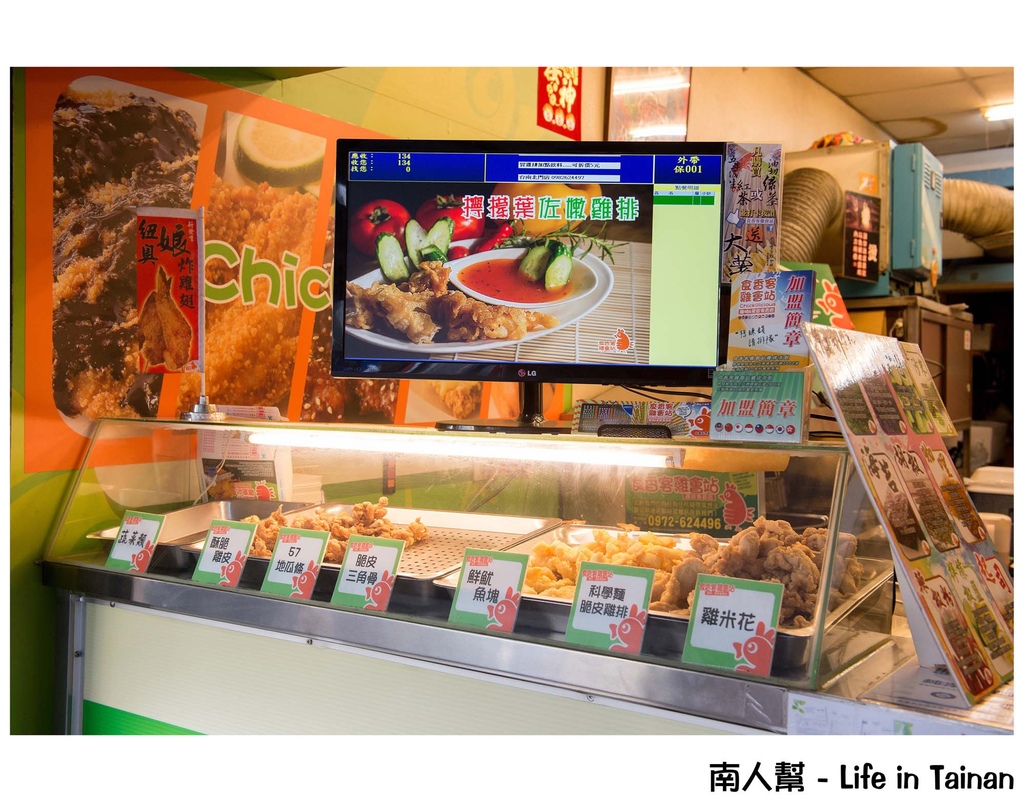 食香客雞會站雞排茶飲專賣