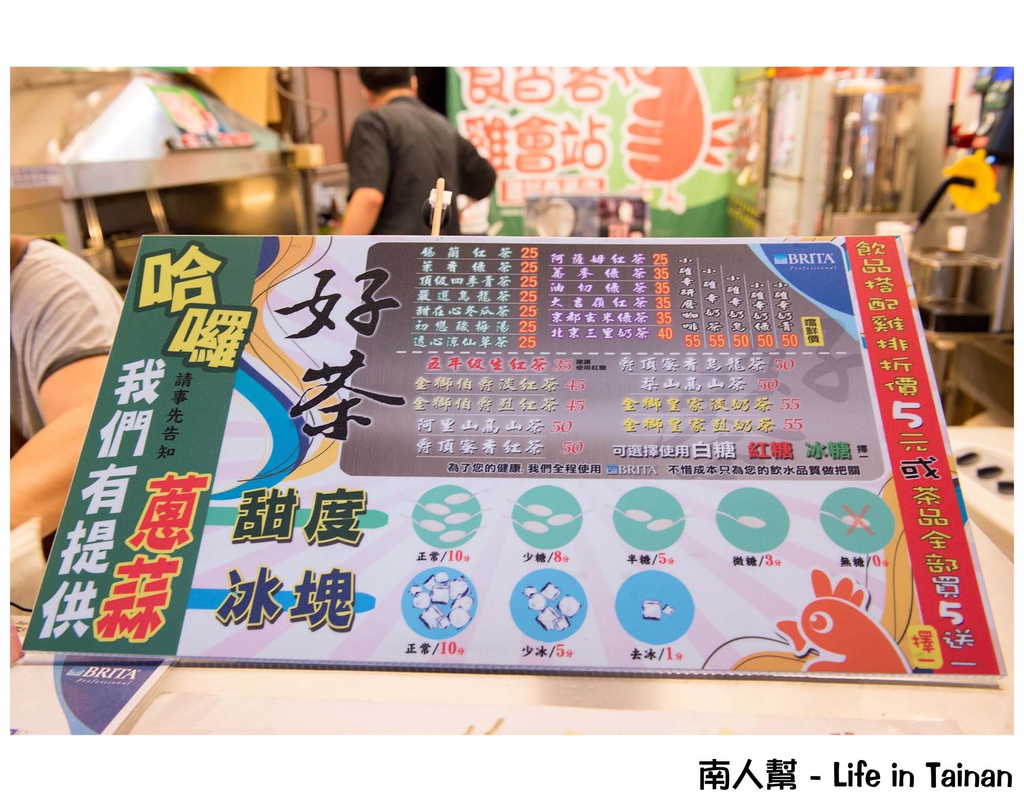 食香客雞會站雞排茶飲專賣