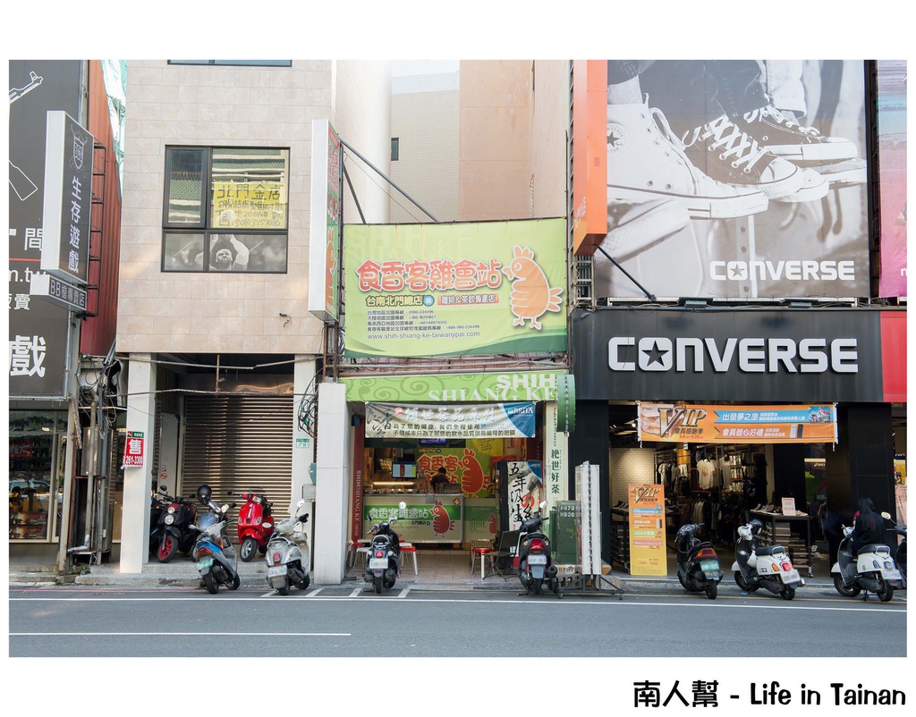 食香客雞會站雞排茶飲專賣