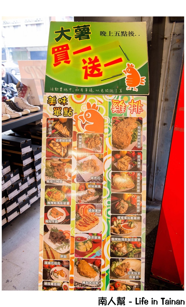 食香客雞會站雞排茶飲專賣