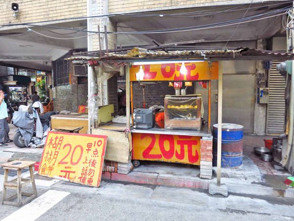 【台北美食】西園路20元胡椒餅-絕無僅有的銅板美食