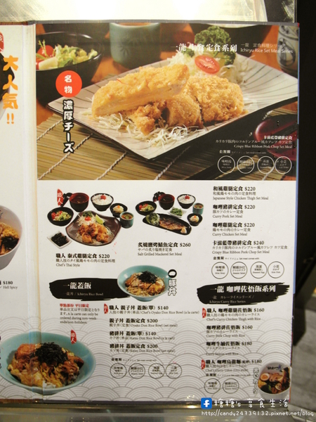 麵屋一龍拉麵專門店:〖台中│美食〗麵屋一龍拉麵專門店 ❤ 獨家青醬拉麵,湯頭濃郁不衝突,還有多汁鮮嫩的唐揚雞腿塊,讓你吮指回味,一吃就愛上他!!