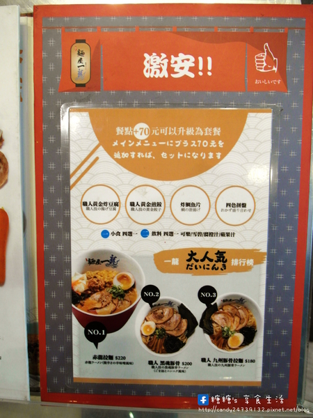 麵屋一龍拉麵專門店:〖台中│美食〗麵屋一龍拉麵專門店 ❤ 獨家青醬拉麵,湯頭濃郁不衝突,還有多汁鮮嫩的唐揚雞腿塊,讓你吮指回味,一吃就愛上他!!