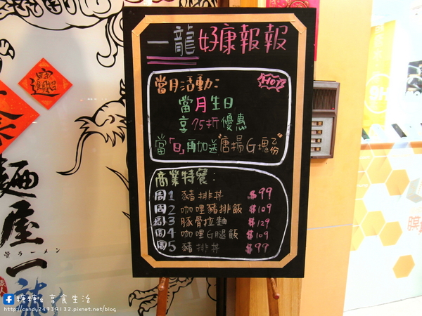 麵屋一龍拉麵專門店:〖台中│美食〗麵屋一龍拉麵專門店 ❤ 獨家青醬拉麵,湯頭濃郁不衝突,還有多汁鮮嫩的唐揚雞腿塊,讓你吮指回味,一吃就愛上他!!