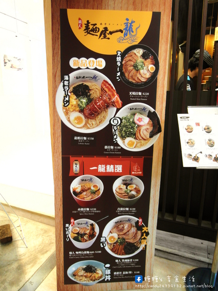 麵屋一龍拉麵專門店:〖台中│美食〗麵屋一龍拉麵專門店 ❤ 獨家青醬拉麵,湯頭濃郁不衝突,還有多汁鮮嫩的唐揚雞腿塊,讓你吮指回味,一吃就愛上他!!