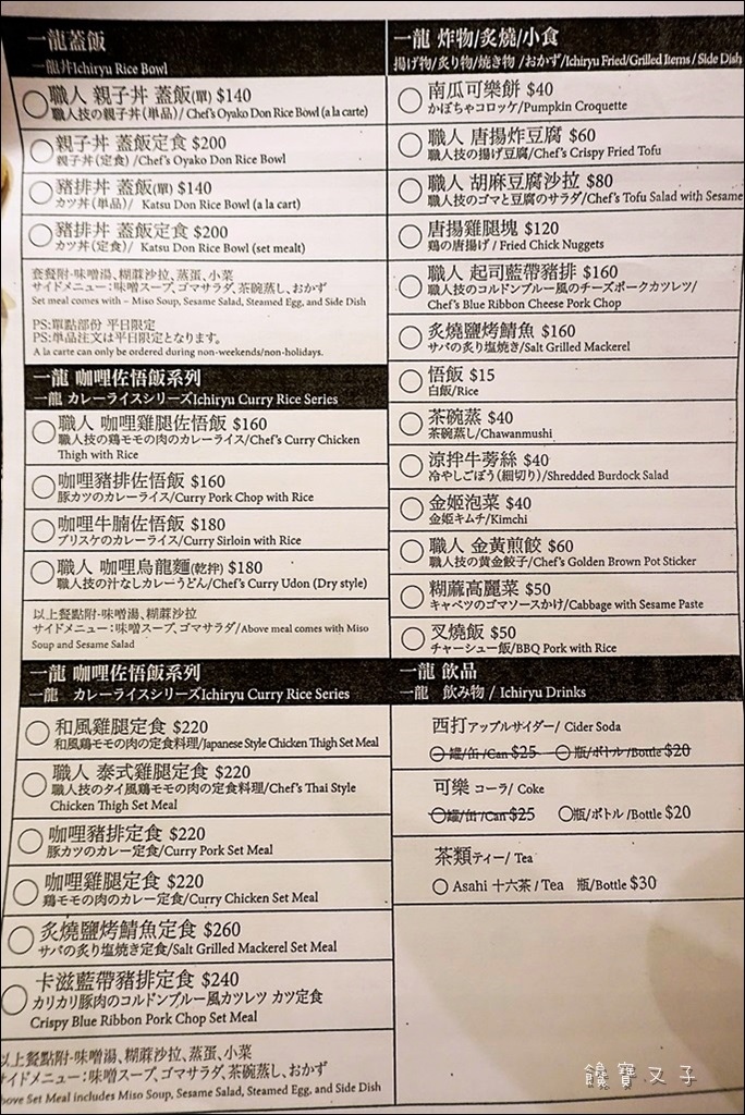 麵屋一龍 (10).JPG