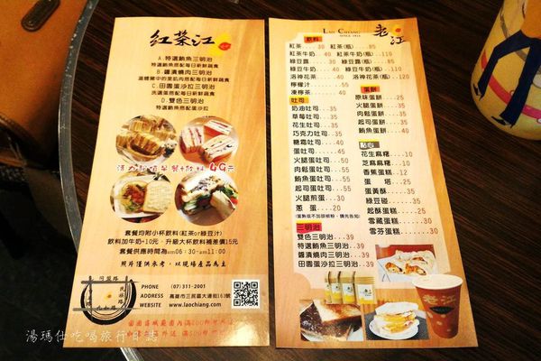 老江紅茶牛奶,鳳山老江紅茶牛奶,鳳山早餐店,鳳山紅茶牛奶,鳳山吐司消夜_06