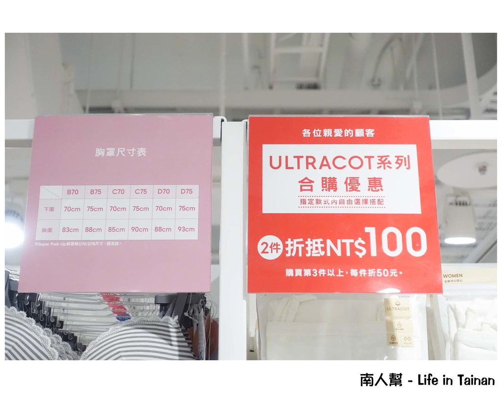 GU Taiwan(新光三越台南小西門店)