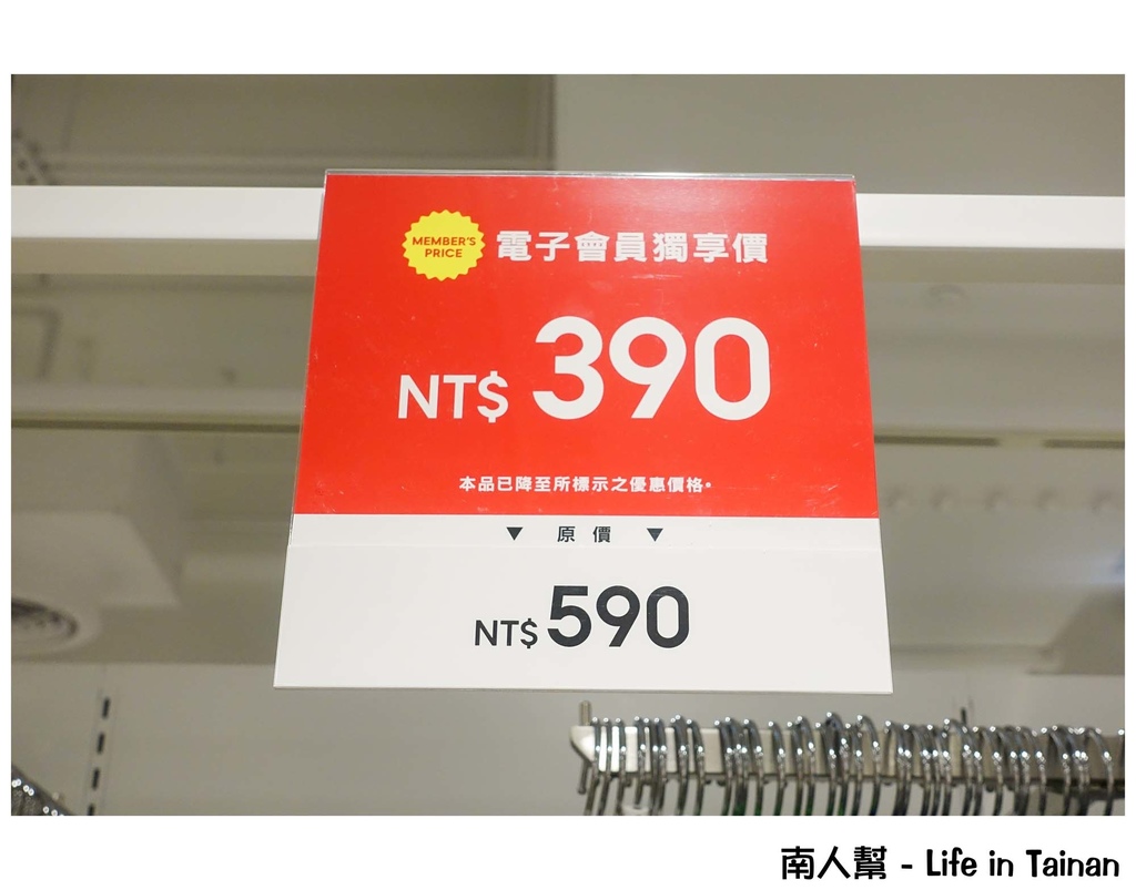 GU Taiwan(新光三越台南小西門店)