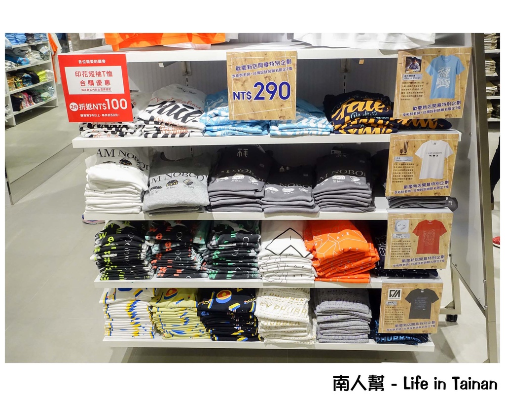 GU Taiwan(新光三越台南小西門店)