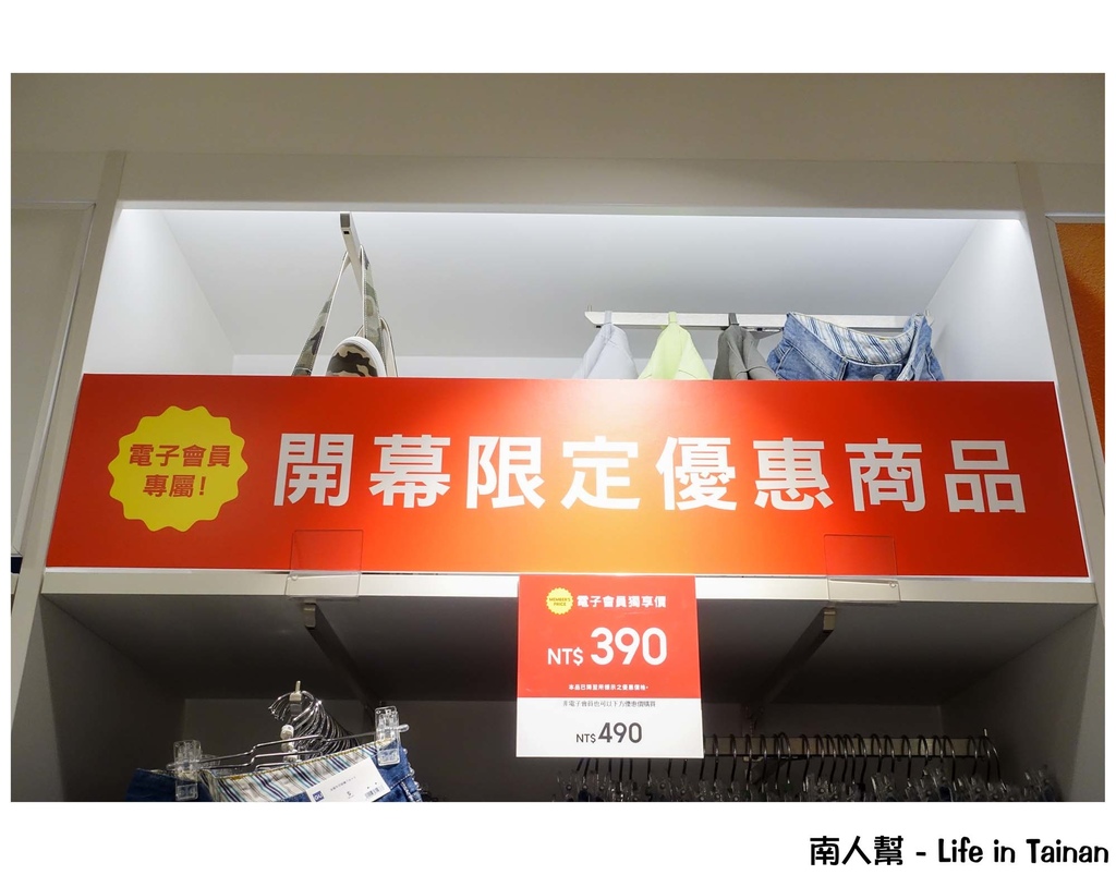 GU Taiwan(新光三越台南小西門店)