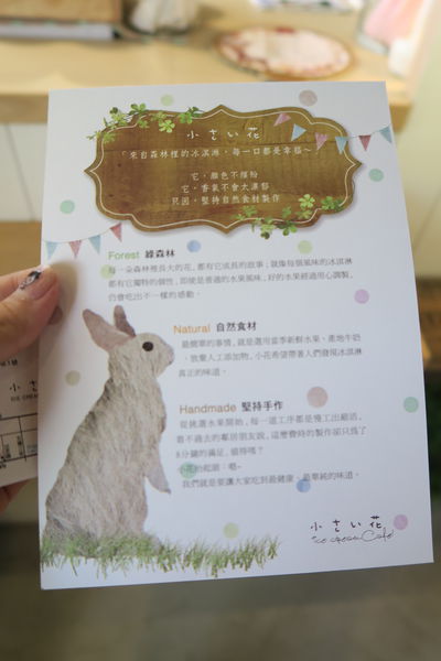 PUGU 田園雜貨:【台中雜貨小店】PUGU ZAKKA 田園雜貨~森林系 + 田園風,販賣飲品及冰淇淋~~