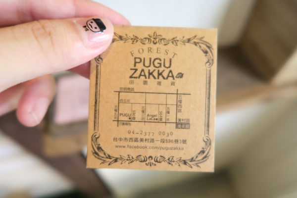 PUGU 田園雜貨:【台中雜貨小店】PUGU ZAKKA 田園雜貨~森林系 + 田園風,販賣飲品及冰淇淋~~