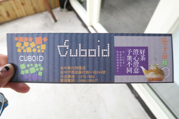 PUGU 田園雜貨:【台中雜貨小店】PUGU ZAKKA 田園雜貨~森林系 + 田園風,販賣飲品及冰淇淋~~