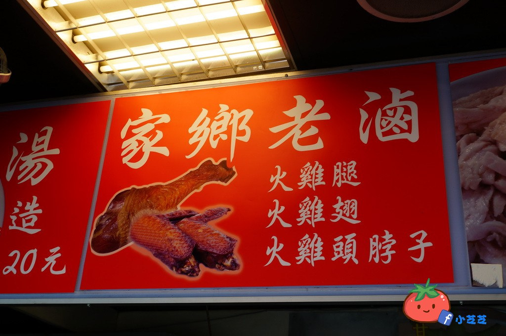 嘉義陶家鄉烤火雞肉飯