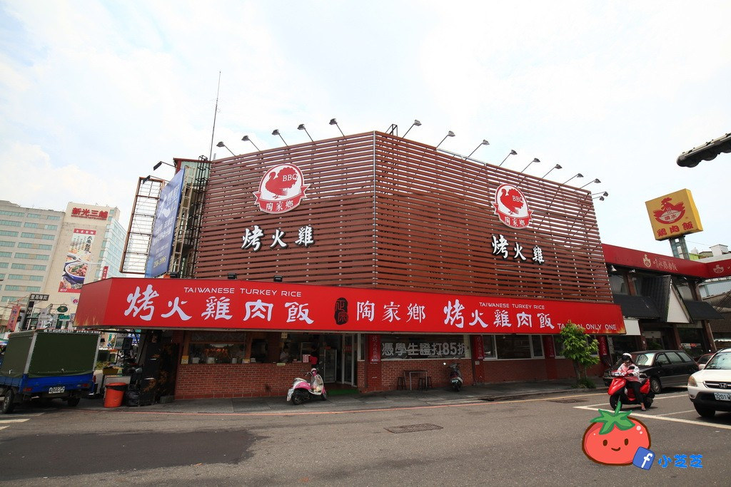 嘉義陶家鄉烤火雞肉飯