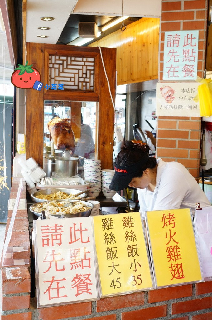 嘉義陶家鄉烤火雞肉飯