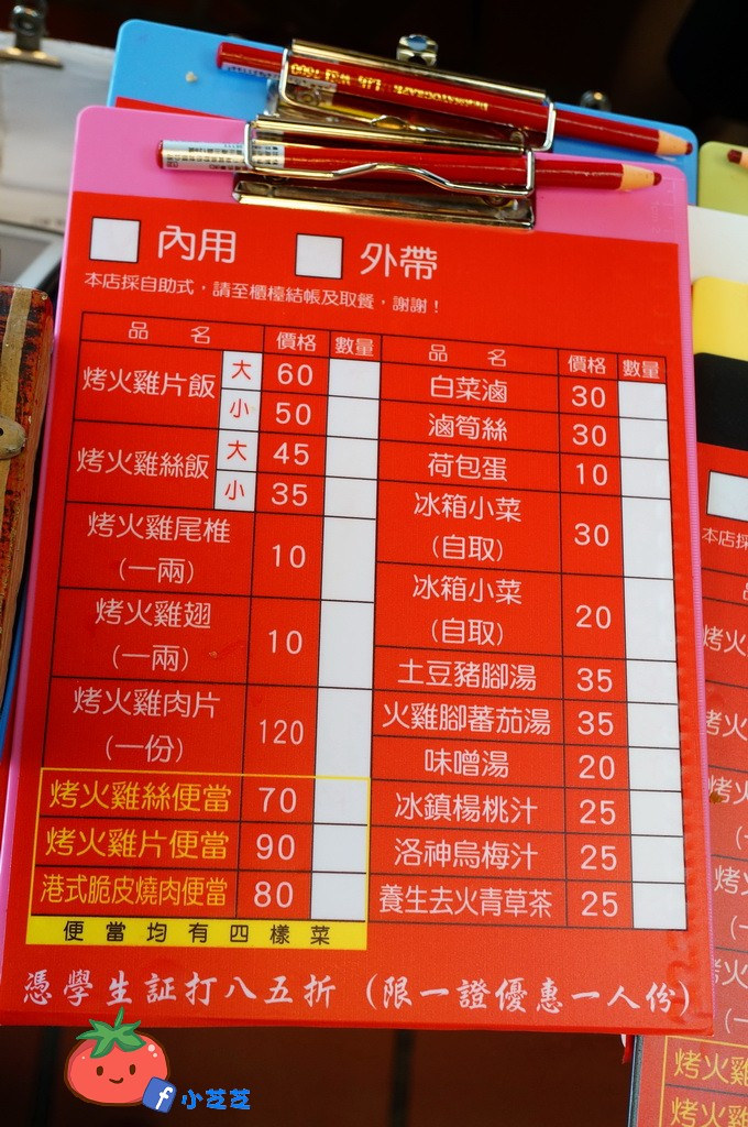 嘉義陶家鄉烤火雞肉飯