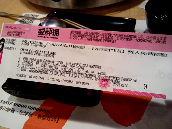 OMAYA春川炒雞(台南東門店)：☆口碑券No.7☆【臺南Ω東區】Omaya春川炒雞（東門店）。享用厚切牛排與辣炒雞排共譜的美味，再來杯萌萌棉花糖泡泡飲