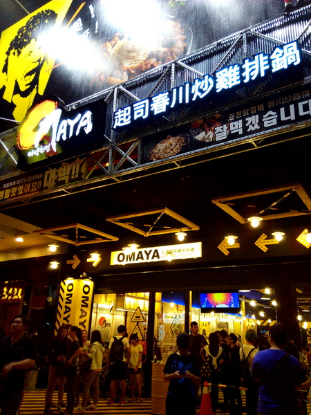 OMAYA春川炒雞(台南東門店)：☆口碑券No.7☆【臺南Ω東區】Omaya春川炒雞（東門店）。享用厚切牛排與辣炒雞排共譜的美味，再來杯萌萌棉花糖泡泡飲