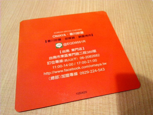OMAYA春川炒雞(台南東門店)：☆口碑券No.7☆【臺南Ω東區】Omaya春川炒雞（東門店）。享用厚切牛排與辣炒雞排共譜的美味，再來杯萌萌棉花糖泡泡飲