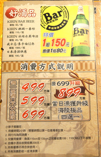 燒肉眾雙和板南店(雙和板南店):(新北。中和區美食) 『燒肉眾-雙和板南店』燒烤吃到飽。三種消費方案,任你挑,保證讓你吃飽飽,肚飽眼皮鬆! 好吃好睡好幸福~