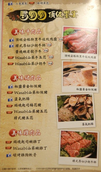 燒肉眾雙和板南店(雙和板南店):(新北。中和區美食) 『燒肉眾-雙和板南店』燒烤吃到飽。三種消費方案,任你挑,保證讓你吃飽飽,肚飽眼皮鬆! 好吃好睡好幸福~