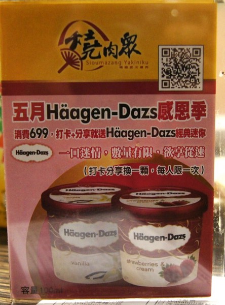 燒肉眾雙和板南店(雙和板南店):(新北。中和區美食) 『燒肉眾-雙和板南店』燒烤吃到飽。三種消費方案,任你挑,保證讓你吃飽飽,肚飽眼皮鬆! 好吃好睡好幸福~