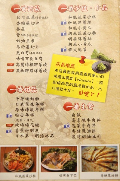 燒肉眾雙和板南店(雙和板南店):(新北。中和區美食) 『燒肉眾-雙和板南店』燒烤吃到飽。三種消費方案,任你挑,保證讓你吃飽飽,肚飽眼皮鬆! 好吃好睡好幸福~