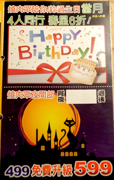 燒肉眾雙和板南店(雙和板南店):(新北。中和區美食) 『燒肉眾-雙和板南店』燒烤吃到飽。三種消費方案,任你挑,保證讓你吃飽飽,肚飽眼皮鬆! 好吃好睡好幸福~