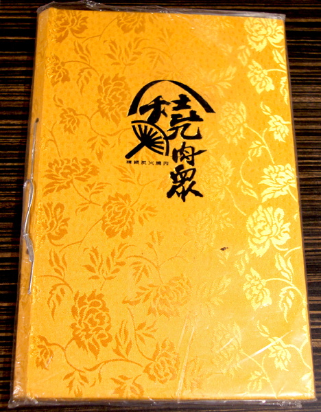 燒肉眾雙和板南店(雙和板南店):(新北。中和區美食) 『燒肉眾-雙和板南店』燒烤吃到飽。三種消費方案,任你挑,保證讓你吃飽飽,肚飽眼皮鬆! 好吃好睡好幸福~