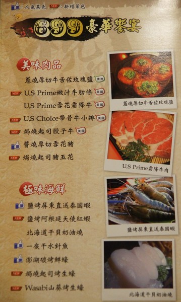 燒肉眾雙和板南店(雙和板南店):(新北。中和區美食) 『燒肉眾-雙和板南店』燒烤吃到飽。三種消費方案,任你挑,保證讓你吃飽飽,肚飽眼皮鬆! 好吃好睡好幸福~